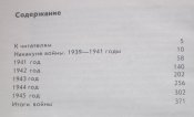великая отечественная война вопросы и ответы
