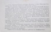 н. козлов хранить вечно