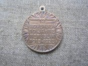 Медаль " 10 лет республике ( Австрия) 1918 - 1928 г.