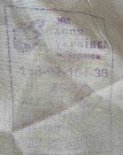 Рубашка ВСУ. 36-3. Блиц.