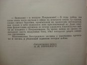 Покрышкин. Небо воны.