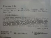 Кондратенко - герой Порт-Артура.