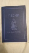 Песни войны и Победы 2010 г.Тираж 7200 экз.