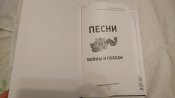 Песни войны и Победы 2010 г.Тираж 7200 экз.