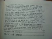 Уроки истории. 1939 год.