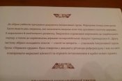 книга  “Слово про свободу та відповідальність”