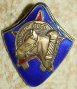 Знак ОСОАВИАХИМ СССР.