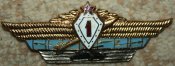 Знак офицерской классности - 1-й класс.