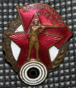 Знак &quot;Ворошиловский стрелок.&quot;