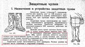 чулки.jpg