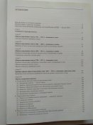 В.Уздеников "Монеты России 1700-1917" третье издание 2004 год
