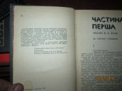 Путь непокоренных