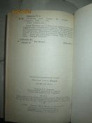 В Пикуль- Нечистая сила
