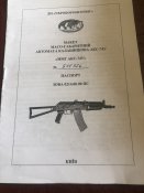 Паспорт ММГ АКС-74У
