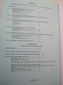 Ручні гранати. Настанова зі стрілецької справи.