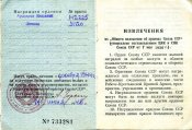 орденск-кн _ Герасимов АВ_ 1946_ 003.jpg