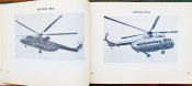 Альбом военных самолетов и вертолетов.1975г (для служебного пользования)
