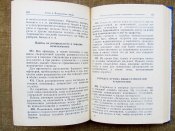Корабельный устав ВМФ СССР