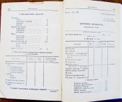 Корабельный устав ВМФ СССР