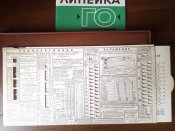 Расчетная линейка для оценки обстановки в очагах ядерного поражения