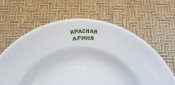 Агитационная тарелка "Красная Армия", 1941 год