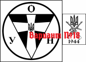 1024px-OUN-B-01.svg.png