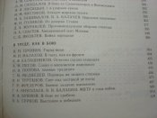 Битва за Москву.