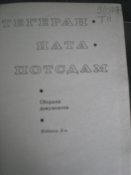 Книга. Тегеран.Ялта.Потсдам.Сборник документов