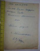 бронетанкист РККА