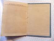 Удостоверение личности НКО СССР 1941 год оригинальный документ