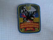 нашивка