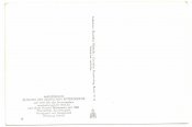 Открытки Рейх №10