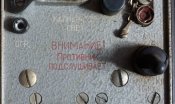 Р105м радиостанция