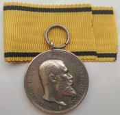 Вюртемберг,Медаль За Храбрость и Верность
