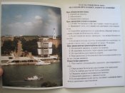 Памятка по инженерно-саперной подготовке.