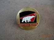 Знак тяжелый.Морская пехота  ..Северный флот.