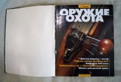"Оружие , охота" підшивка журналів за 2002р. ( щомісячна 12 шт.)