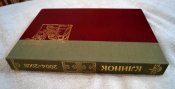 "Клинок"підшивка журналів за 2004-2005рр. (8 шт.)