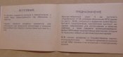 Документ на пистолет Люгер Р-08 артиллерист ММГ, Нежин