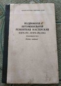 Книга. Парм-1М1. Блиц.