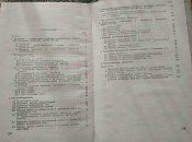Книга. Парм-1М1. Блиц.