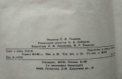 Книга. Руководство по учету вооружения... Блиц.