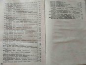 Книга. Руководство по учету вооружения... Блиц.