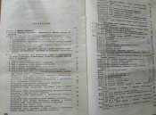 Книга. Руководство по учету вооружения... Блиц.