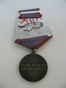 Медаль за Трудовую Доблесть СССР серебро