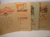 Атлас истории.1970 г.