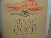Атлас истории.1970 г.