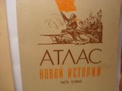 Атлас истории.1970 г.