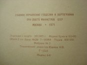 Атлас истории.1970 г.