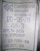 Плащ-палатка офицерская СССР